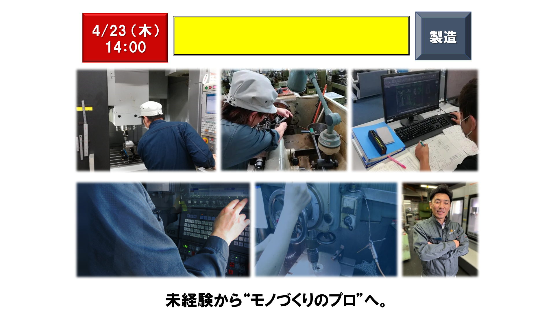 仕事、バイト、正社員